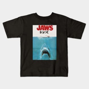 Jaws jp Kids T-Shirt